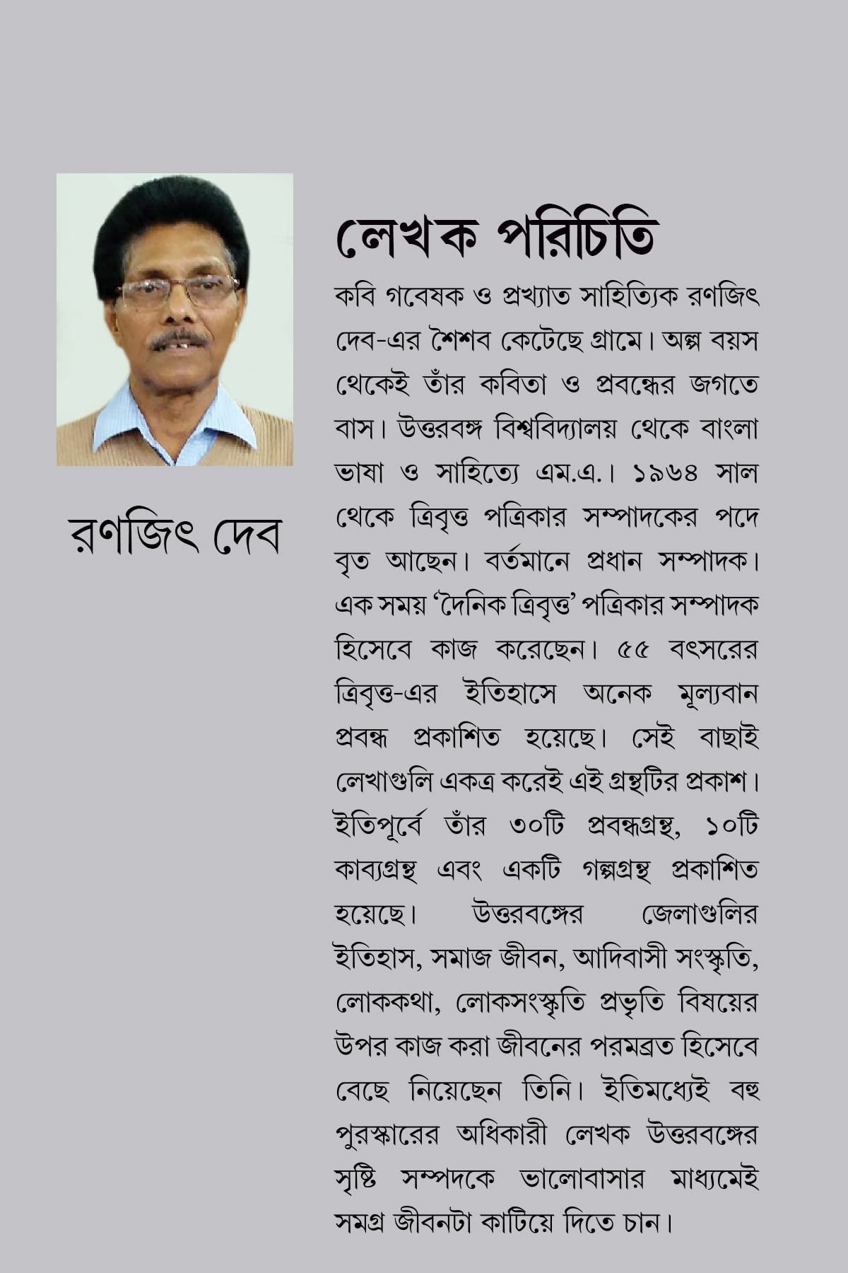 ADYER GAMVIRA - Retail Maharaj