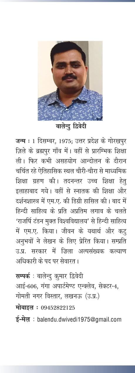 Madaripur Junction - Retail Maharaj