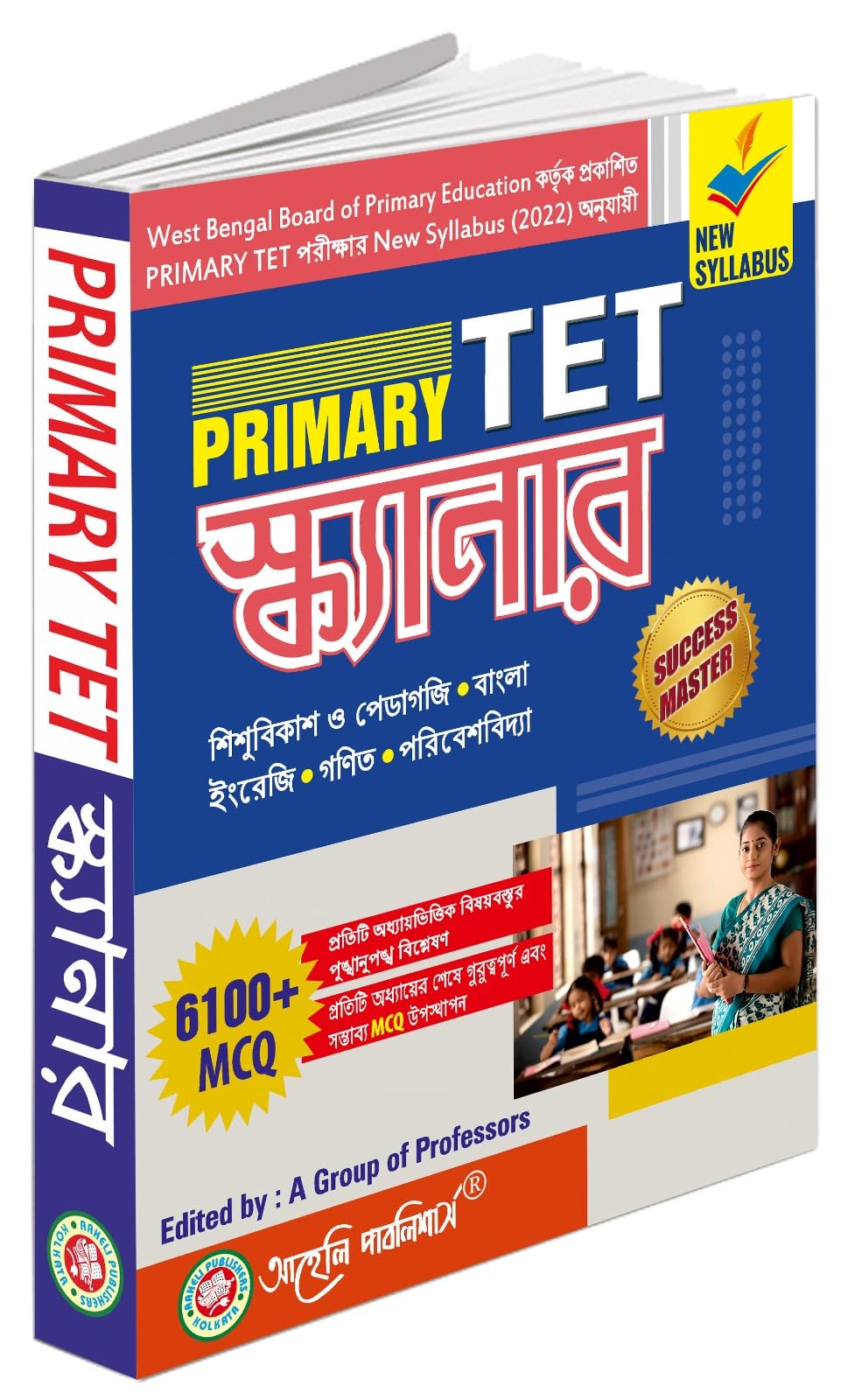 Success Master Primary Tet Scanner (Bengali Version) - Retail Maharaj