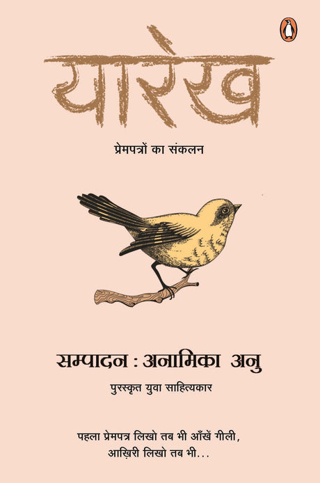 Yaarekh/यारेख: Prem-patron Ka Sankalan/प्रेम-पत्रों का संकलन - Retail Maharaj