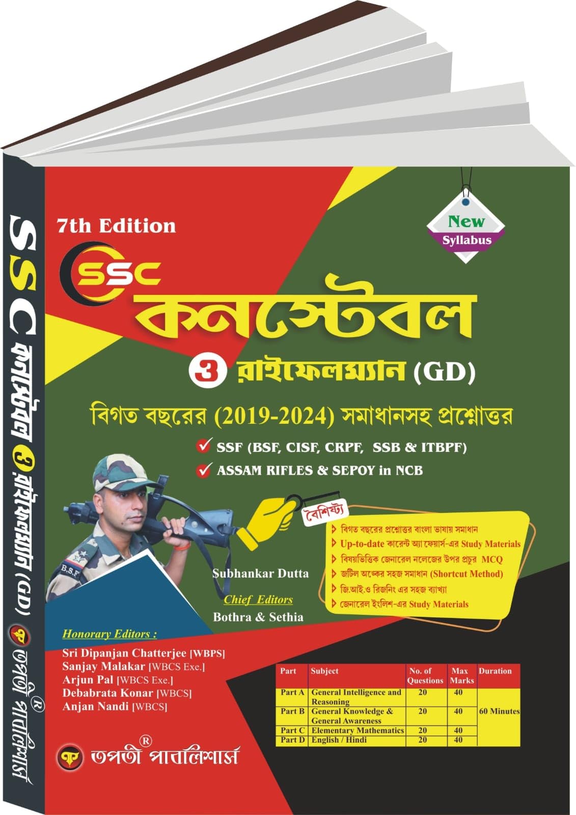 SSC Constable Rifleman (GD) 7th Edition (Bengali Version) - Retail Maharaj