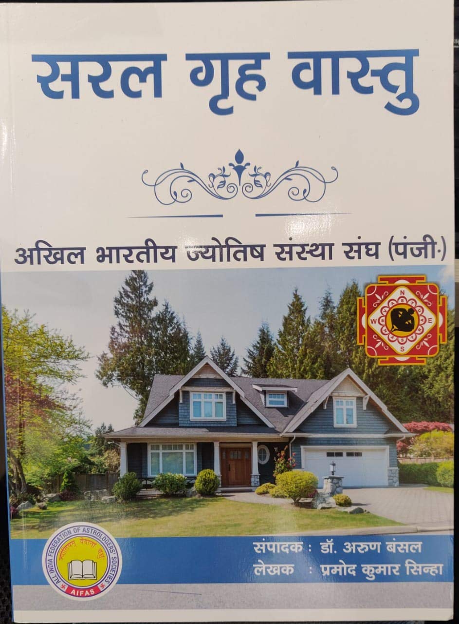 Saral Grih Vastu - Retail Maharaj