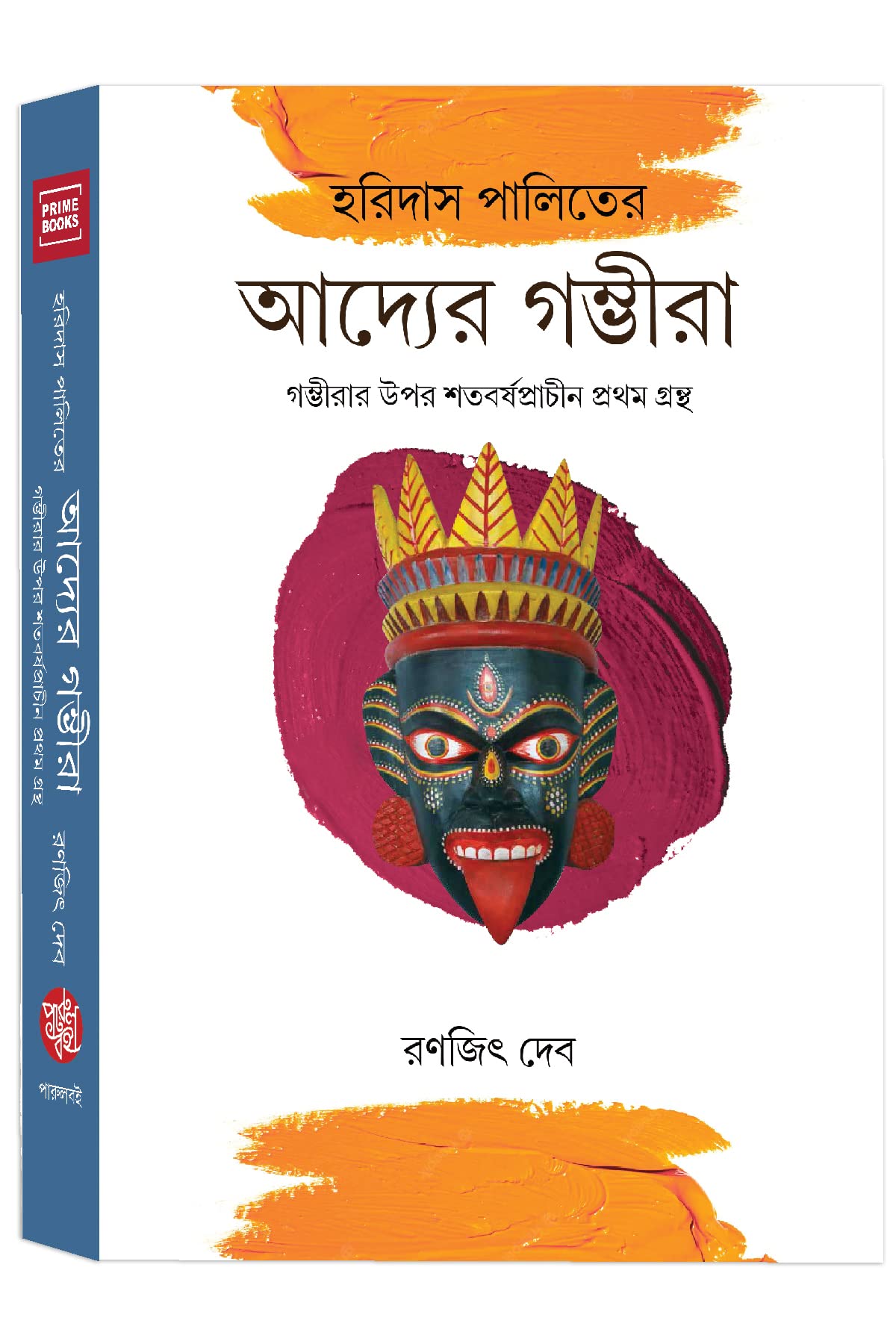 ADYER GAMVIRA - Retail Maharaj