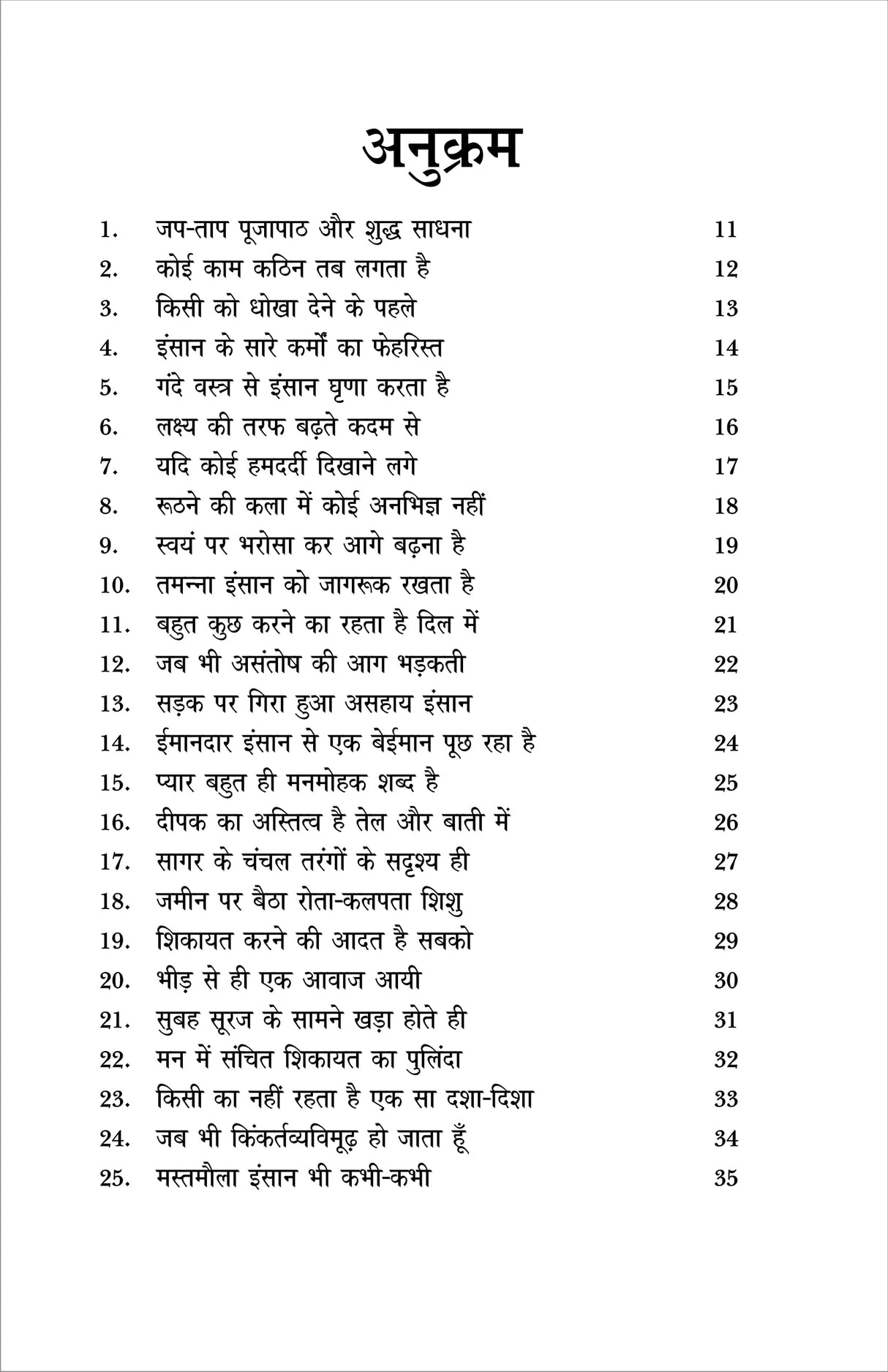VICHARO KI BAGIYA - Retail Maharaj