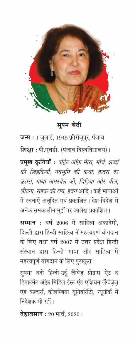 Maine Nata Toda - Retail Maharaj