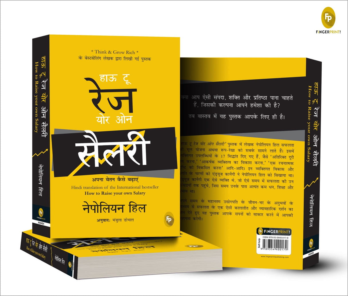 How To Raise Your Own Salary (Hindi) - Retail Maharaj