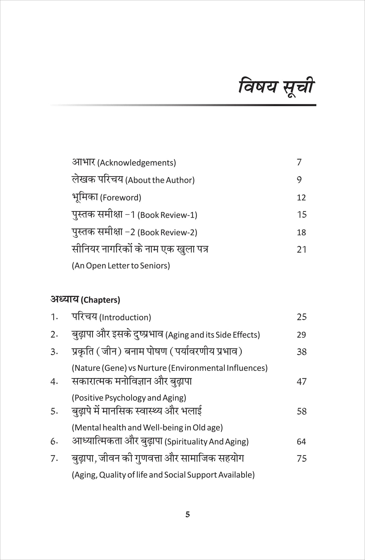 60 और उससे अधिक आनुवंशिक धागे 60 & ABOVE GENETIC THREADS