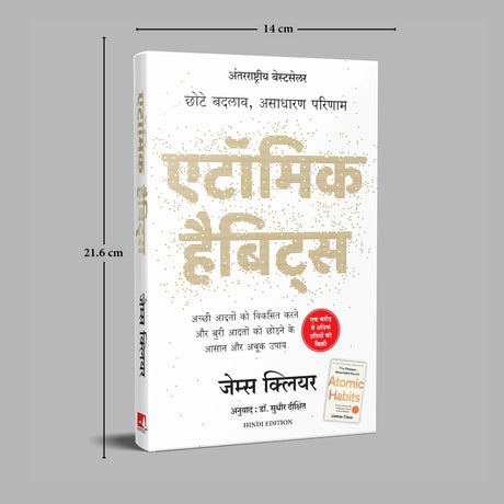 Atomic Habits: Chote Badlav, Asadharan Parinaam - Hindi - Retail Maharaj