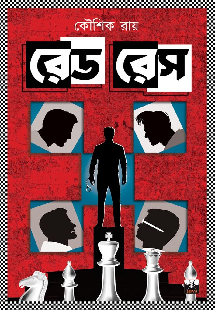 RED RACE (Bengali Version) - Retail Maharaj