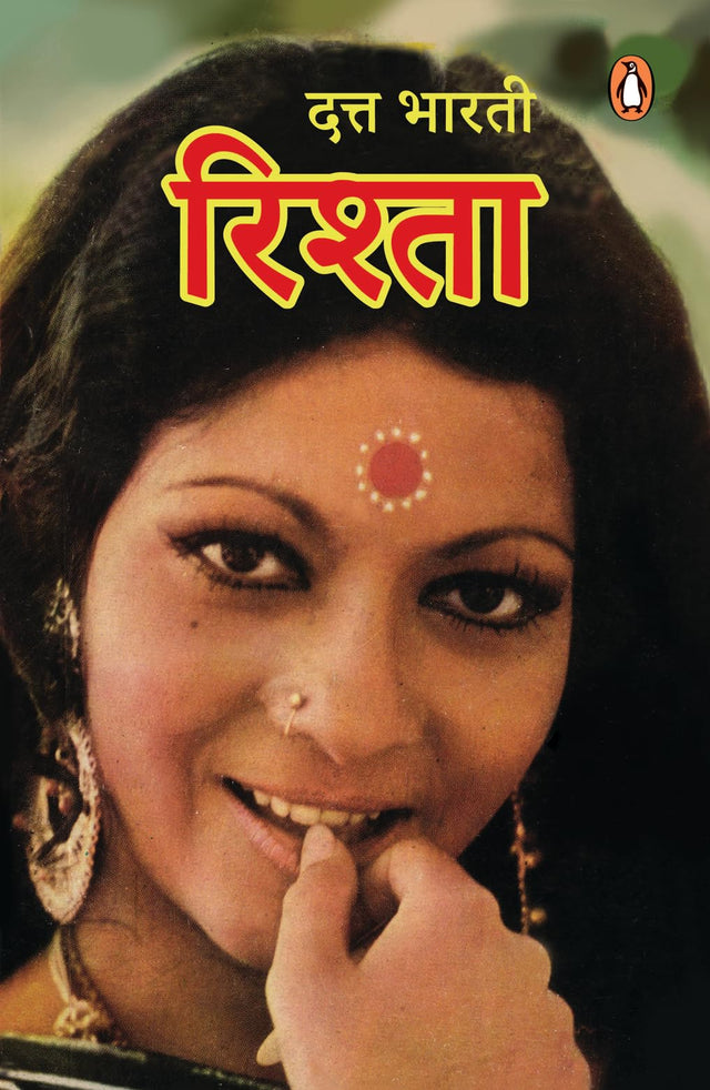 Rishta/रिश्ता - Retail Maharaj