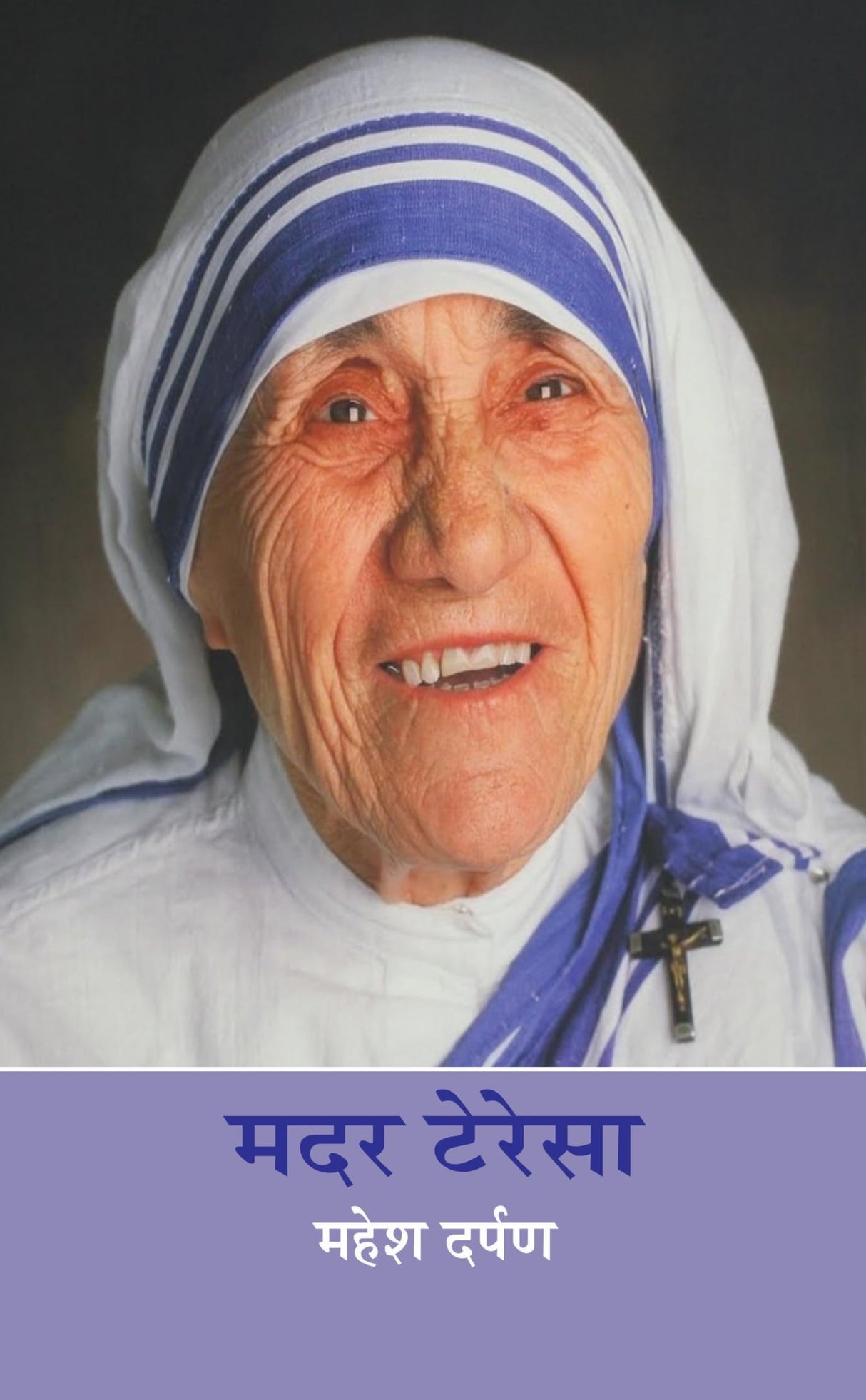 Mother Teresa - Retail Maharaj