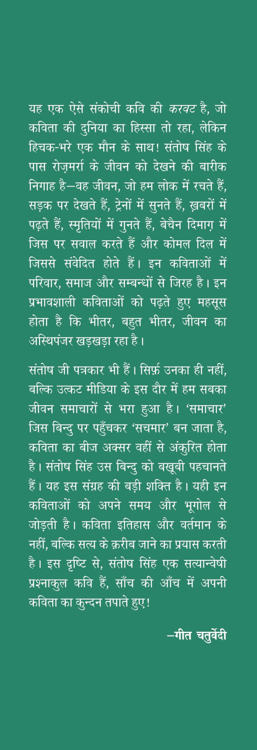 Karwat - Retail Maharaj