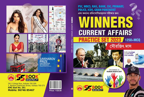 Winners CURRENT AFFAIRS Practice Set 2023 (1250+ MCQ) - Retail Maharaj
