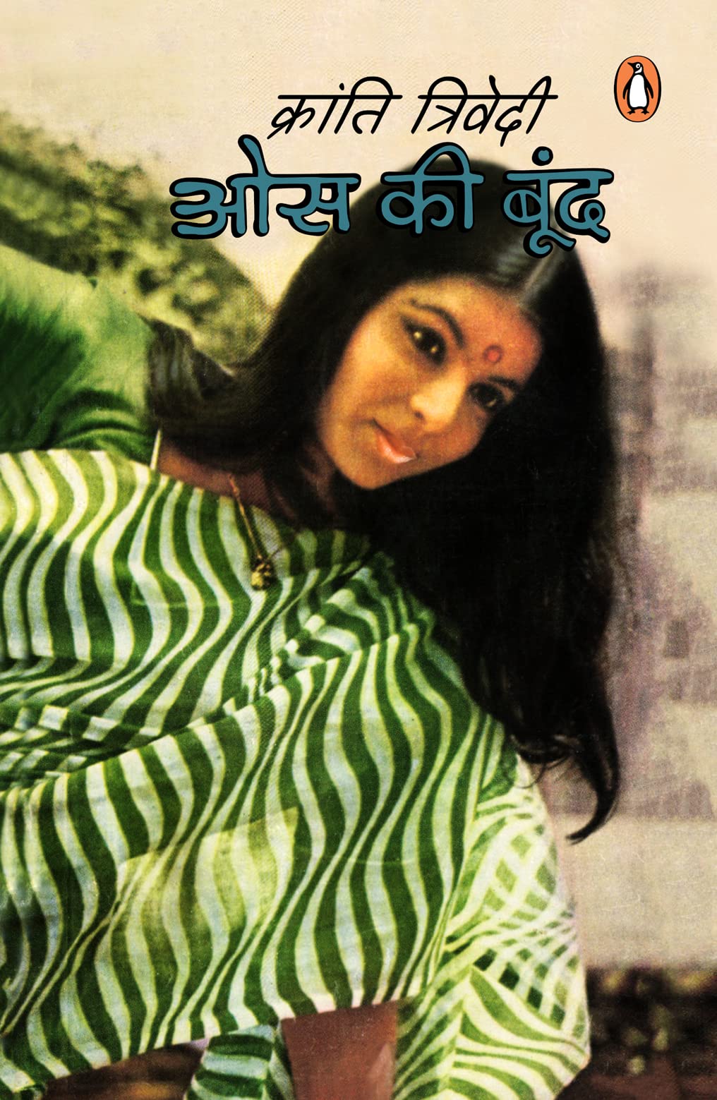 Os Ki Boond/ओस की बूंद - Retail Maharaj