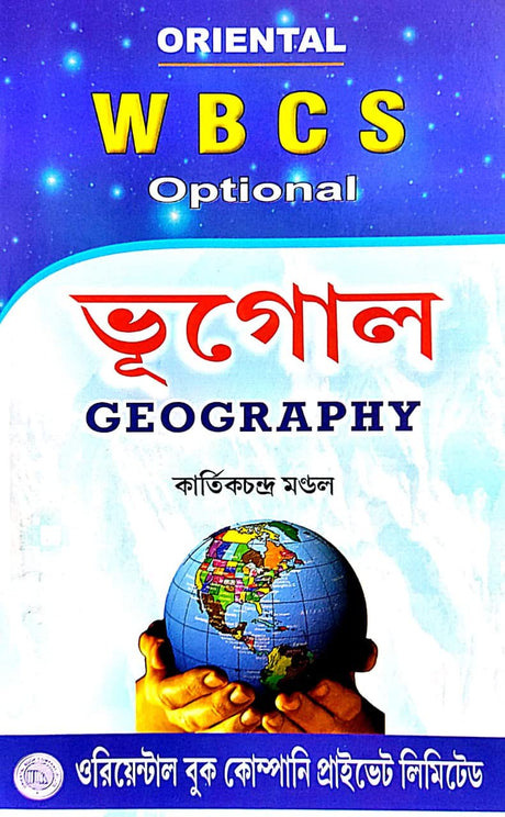 WBCS Optional GEOGRAPHY (Bengali Version) - Retail Maharaj