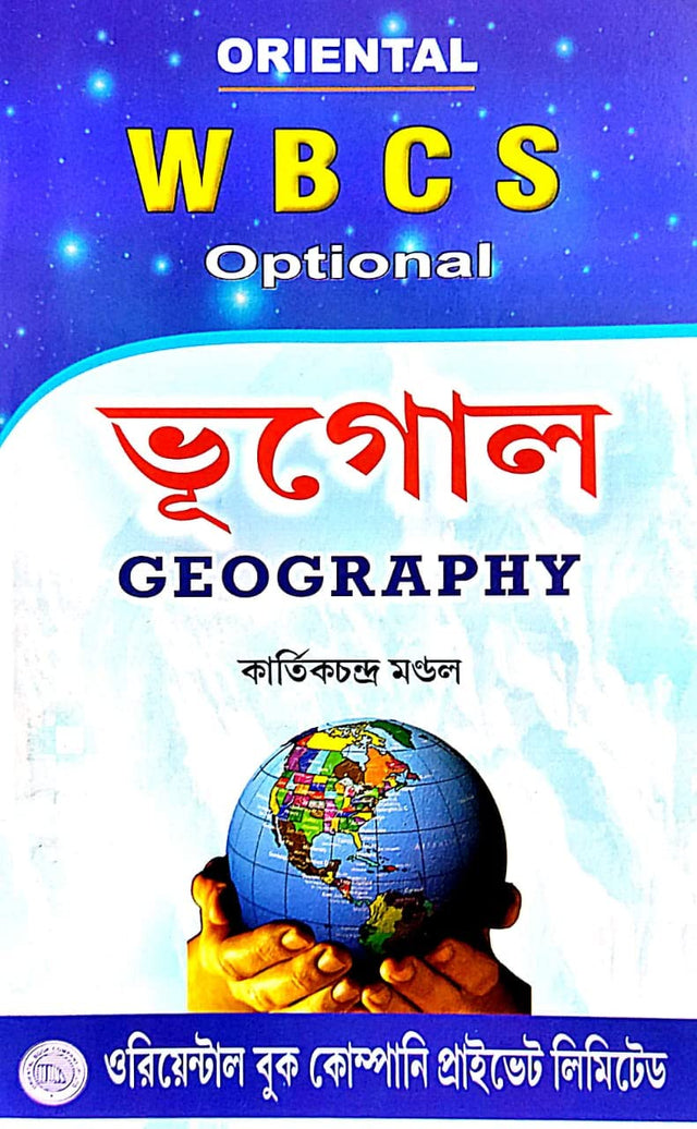 WBCS Optional GEOGRAPHY (Bengali Version) - Retail Maharaj