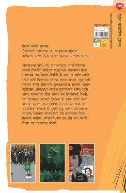 MIRAGE - Retail Maharaj