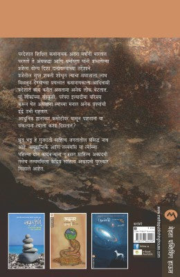 TATVAMASI - Retail Maharaj