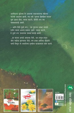 HASTACHA PAUS - Retail Maharaj