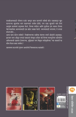 SHADOW MAN - Retail Maharaj