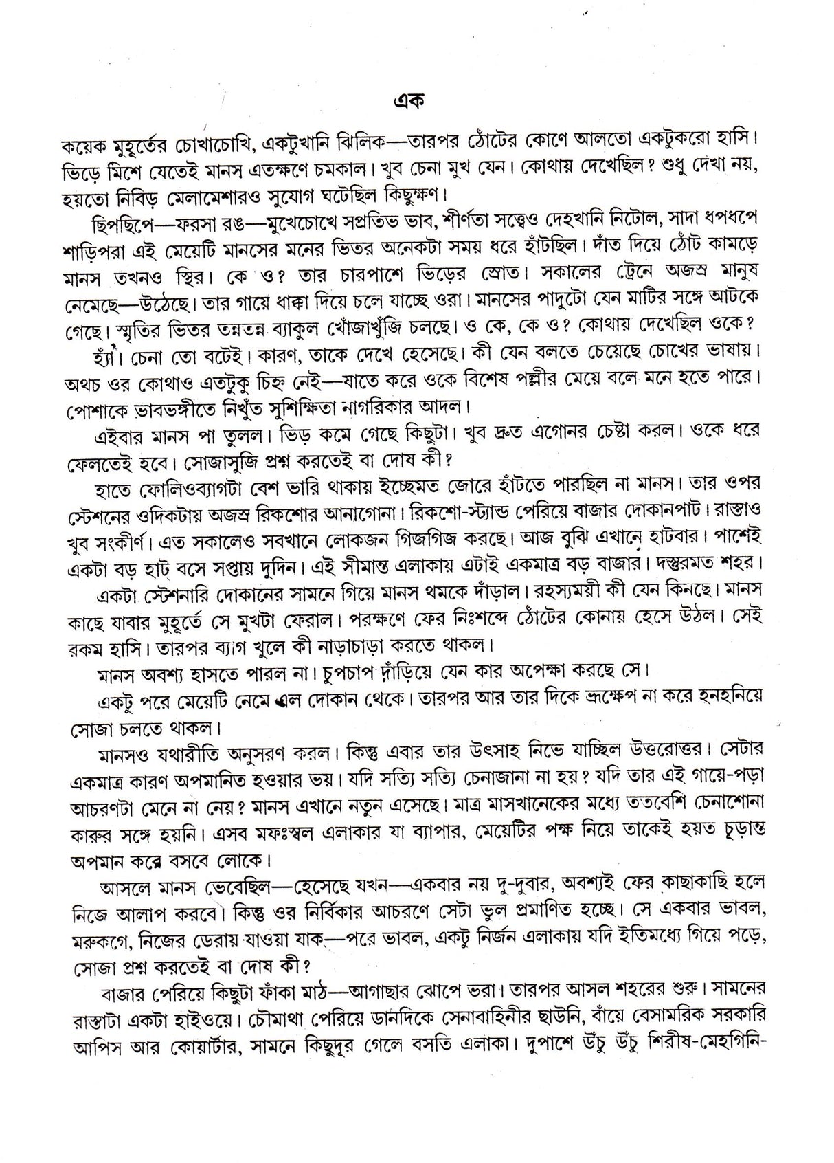 Thriller - Panchak - Retail Maharaj