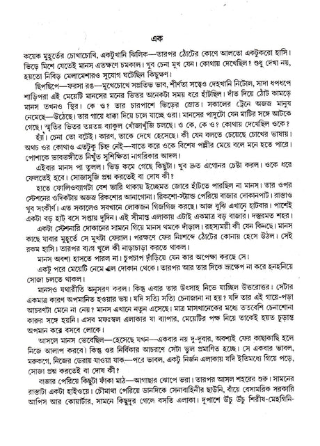 Thriller - Panchak - Retail Maharaj