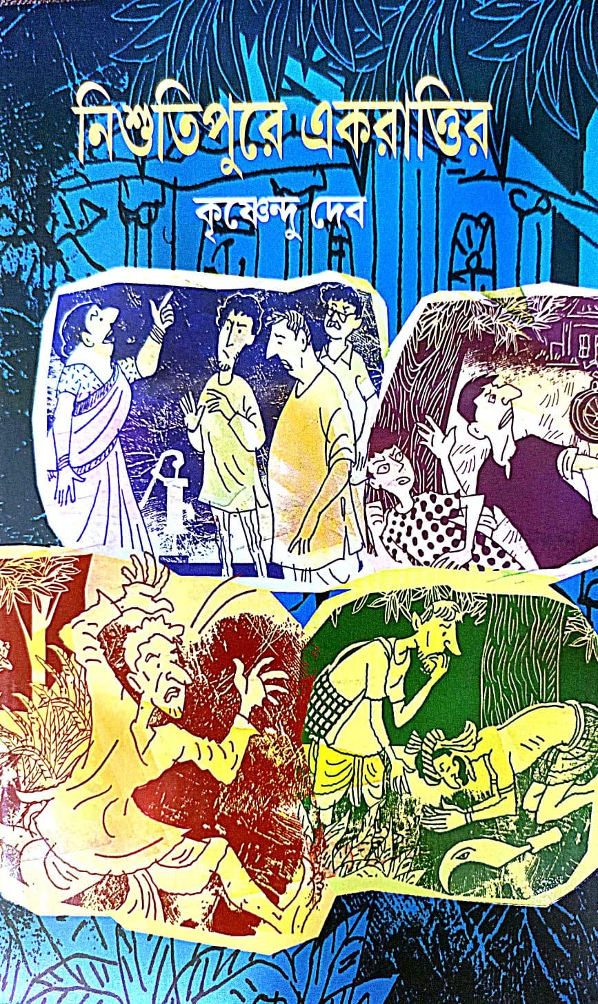 Nishutipure Ekratrir (Bengali Version) - Retail Maharaj