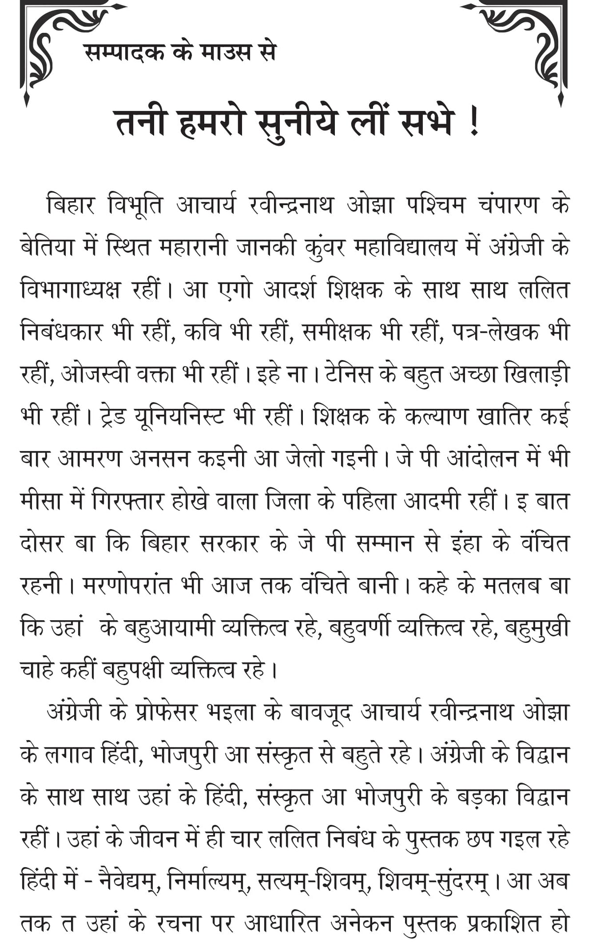 Chalke Chalke Nayaniya Ke Kor छलके छलके नयनिया के कोर