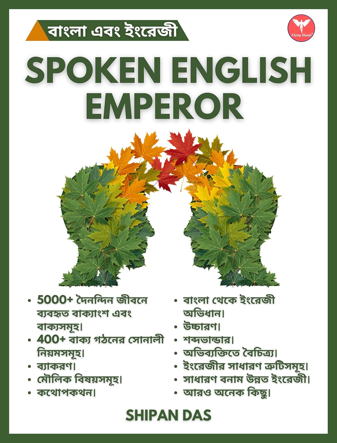 Spoken English Emperor - Retail Maharaj