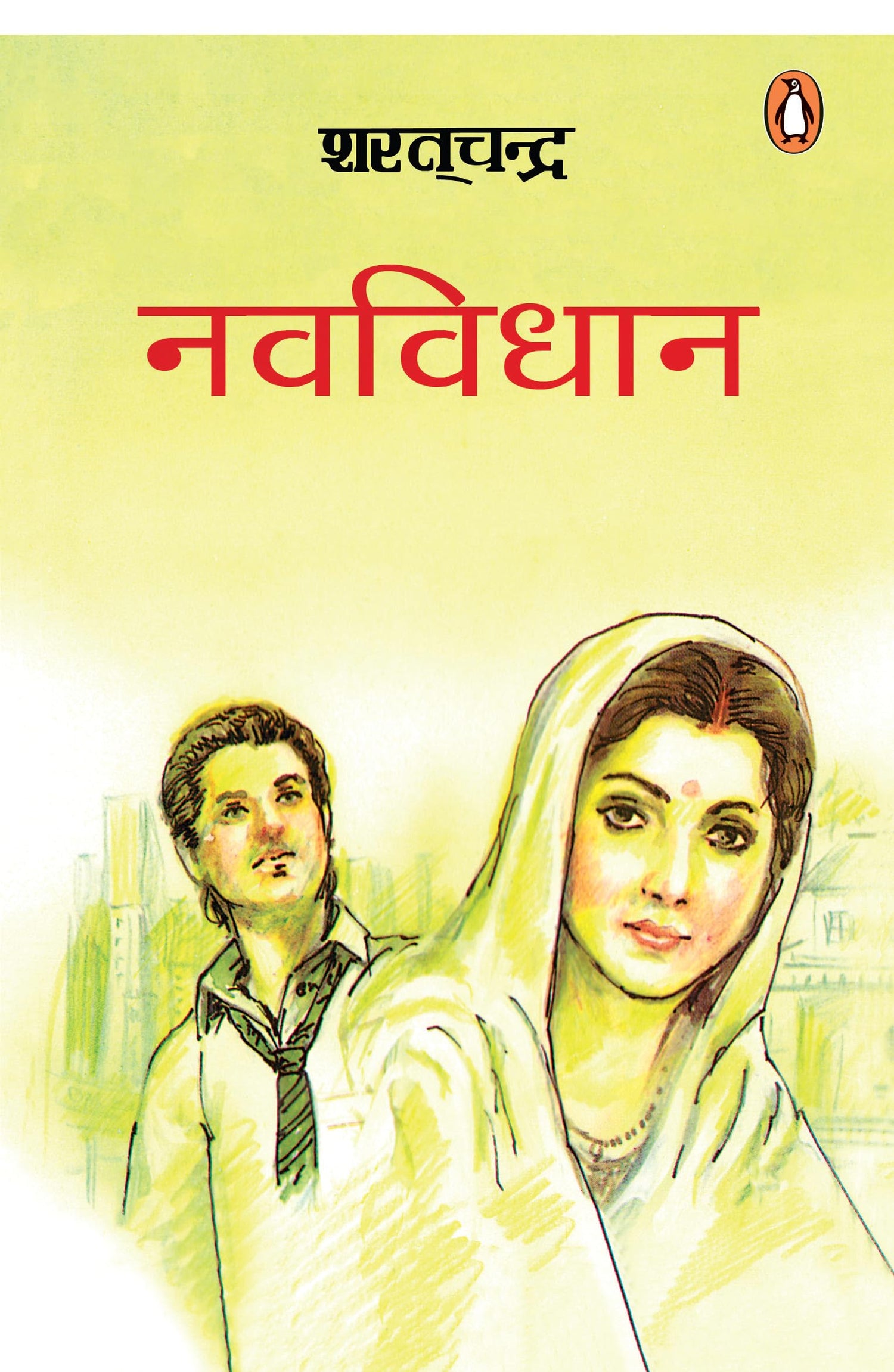 Navvidhan/नवविधान - Retail Maharaj