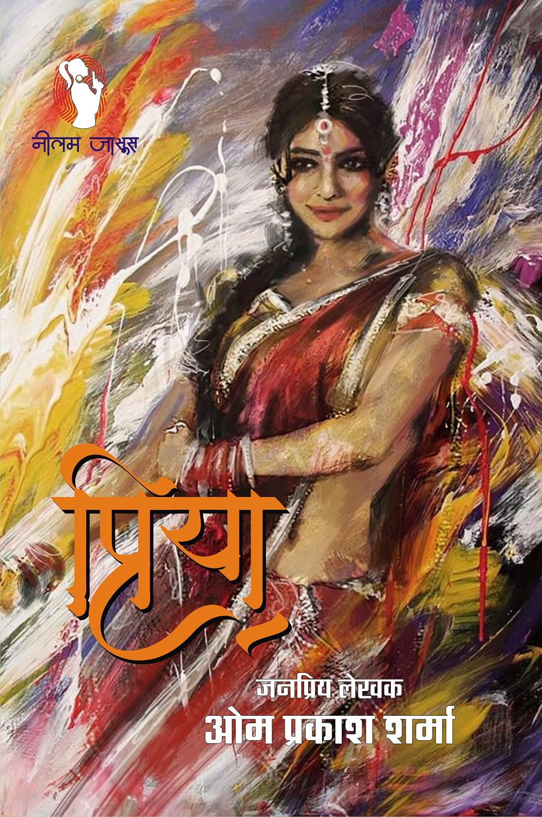 PRIYA - Retail Maharaj