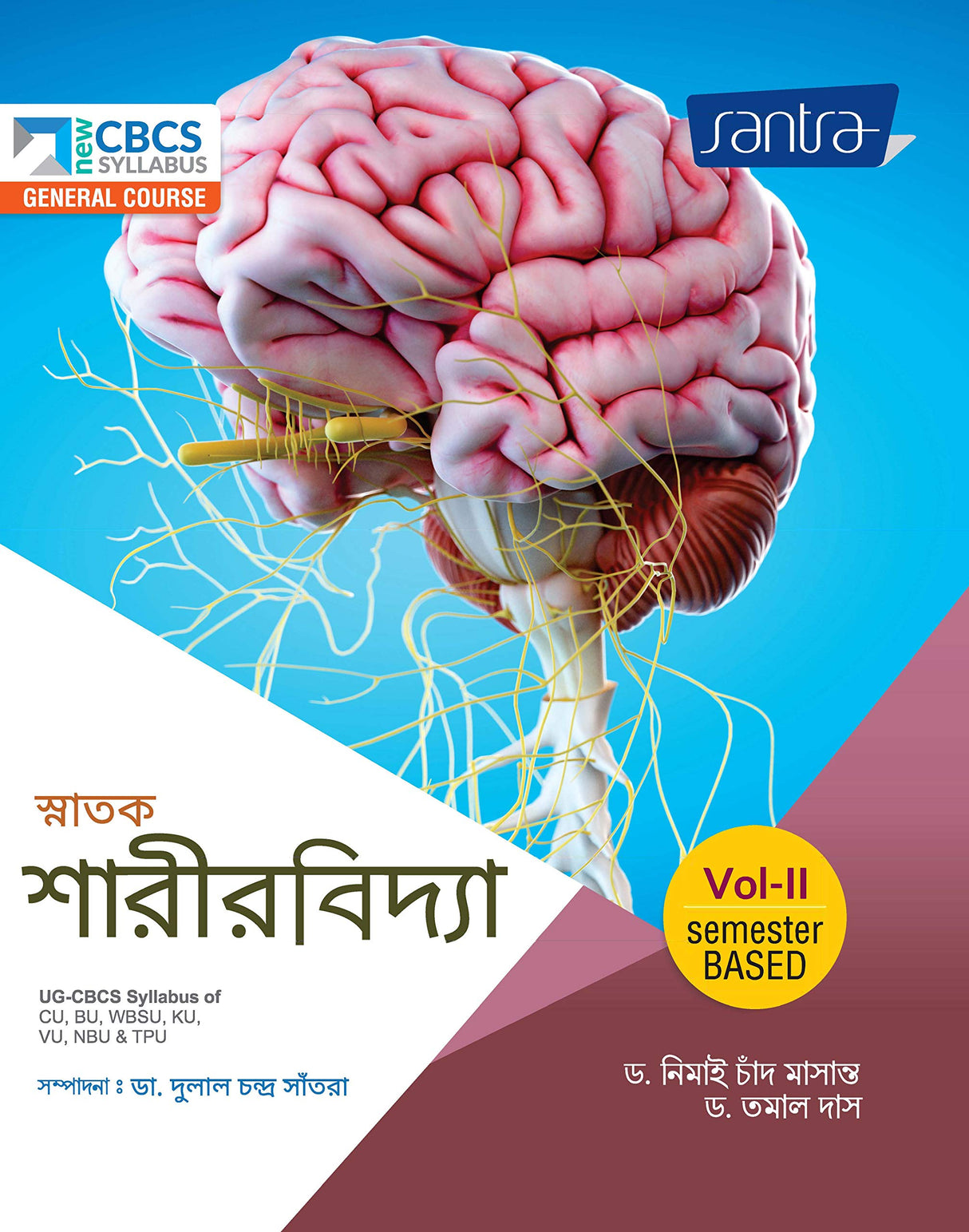 SNATAK SARIRVIDYA-VOL-II - Retail Maharaj