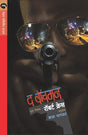 THE WATCHMAN - Retail Maharaj