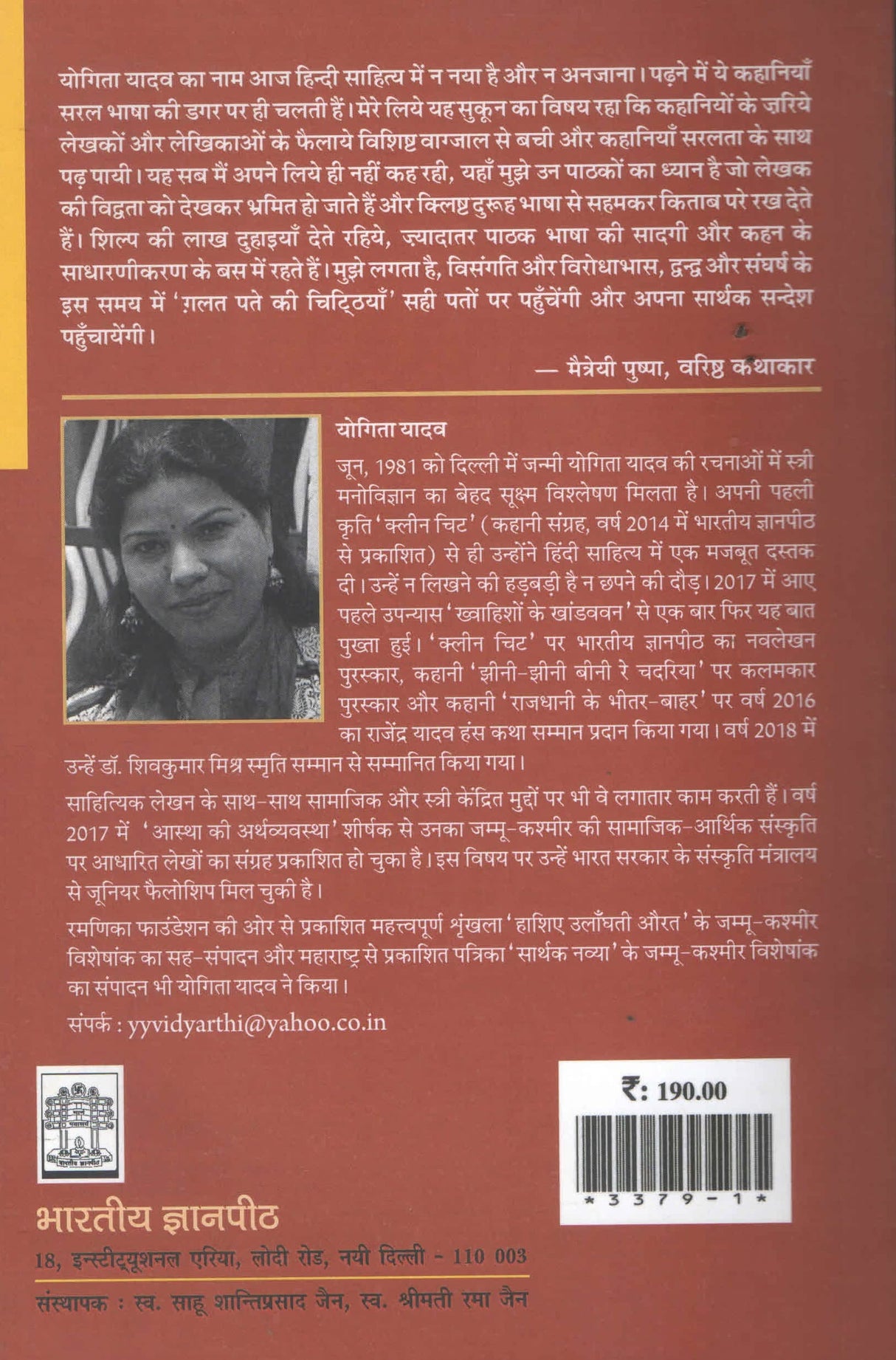 Galat Pate Ki Chitthiyan - Retail Maharaj