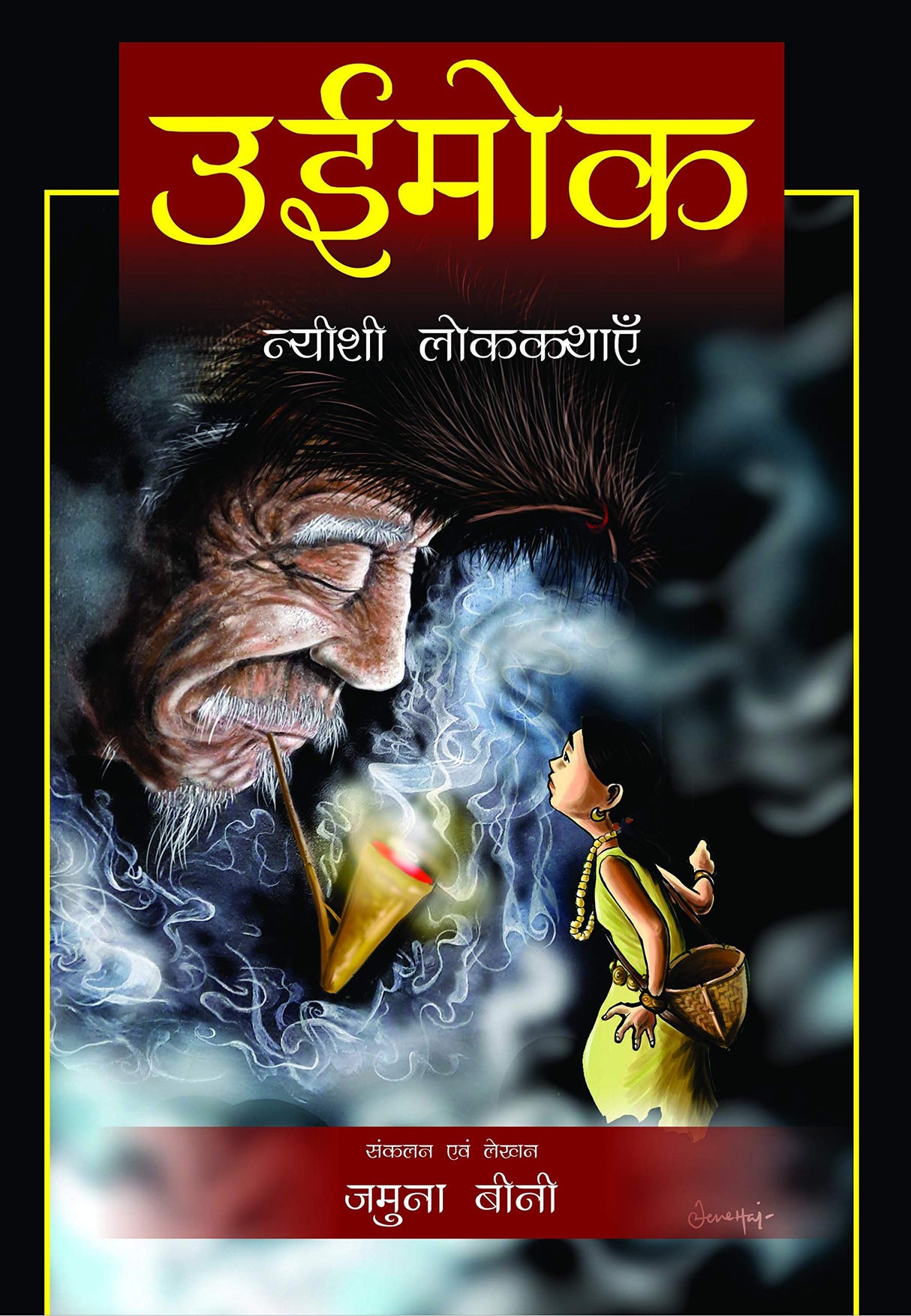 Uii Mok: Nyishi Lok Kathayein - Retail Maharaj