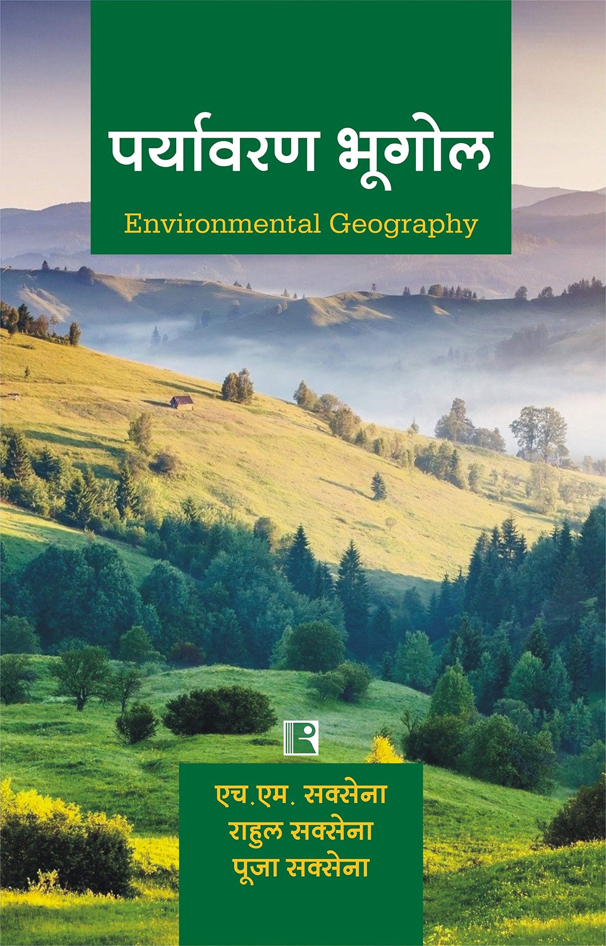 Paryavaran Bhoogol – Environmental Geography - Retail Maharaj