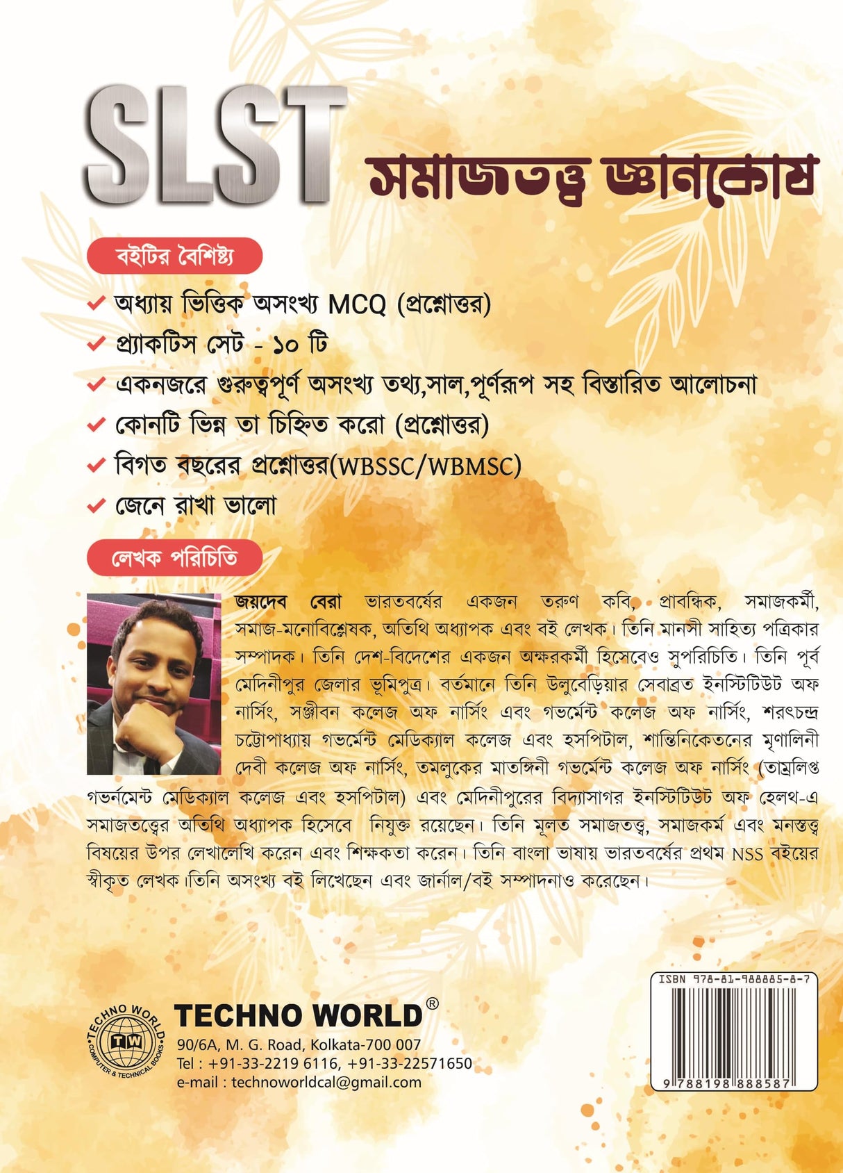 SLST Sociology 2025 (Bengali Version) - Retail Maharaj