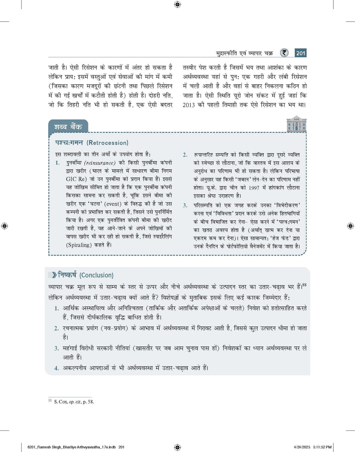 Bhartiya Arthvyavastha (भारतीय अर्थव्यवस्था), 17e by Ramesh Singh for UPSC 2026 | 250+ Solved Online Prelims PYQs (2011-24) | 80+ Online Mains PYQs (2013-24) | 45+ Author Videos | Indian Economy Hindi - Retail Maharaj