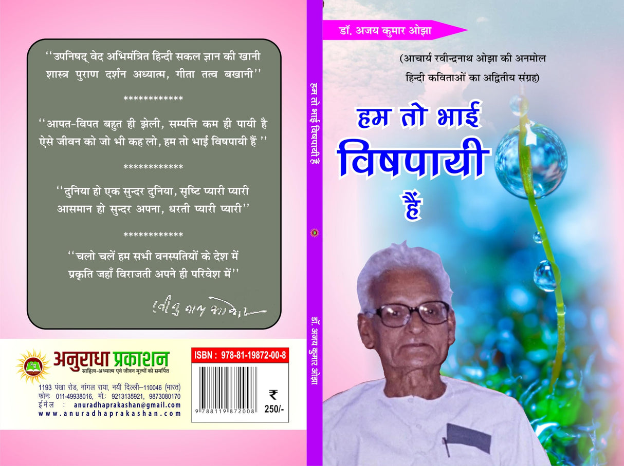 Chalke Chalke Nayaniya Ke Kor छलके छलके नयनिया के कोर