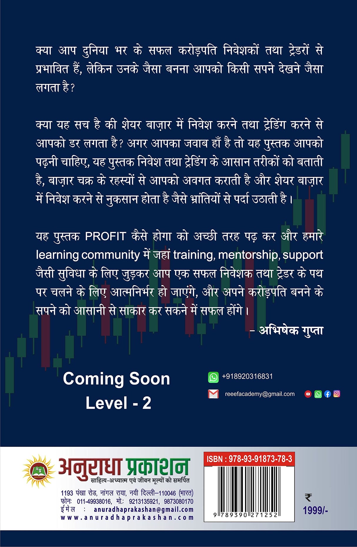 STOCK MARKET PROFIT KAISE HOGA