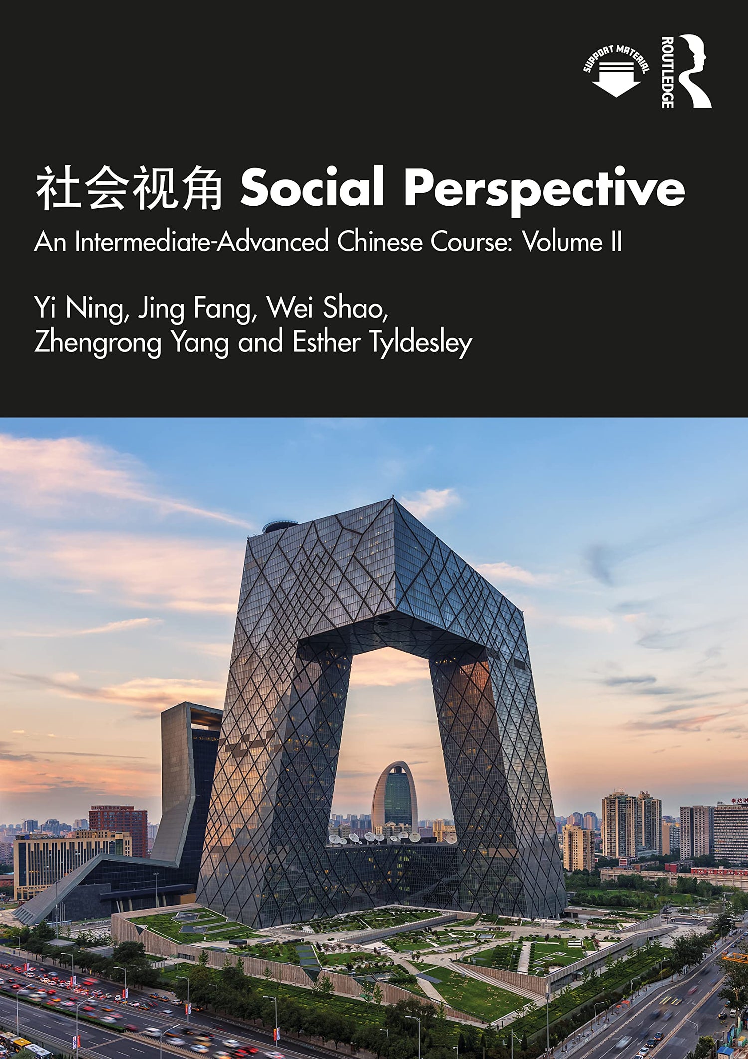 Social Perspective: An Intermediate-advanced Chinese Course (2) - Retail Maharaj