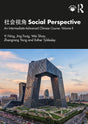 Social Perspective: An Intermediate-advanced Chinese Course (2) - Retail Maharaj