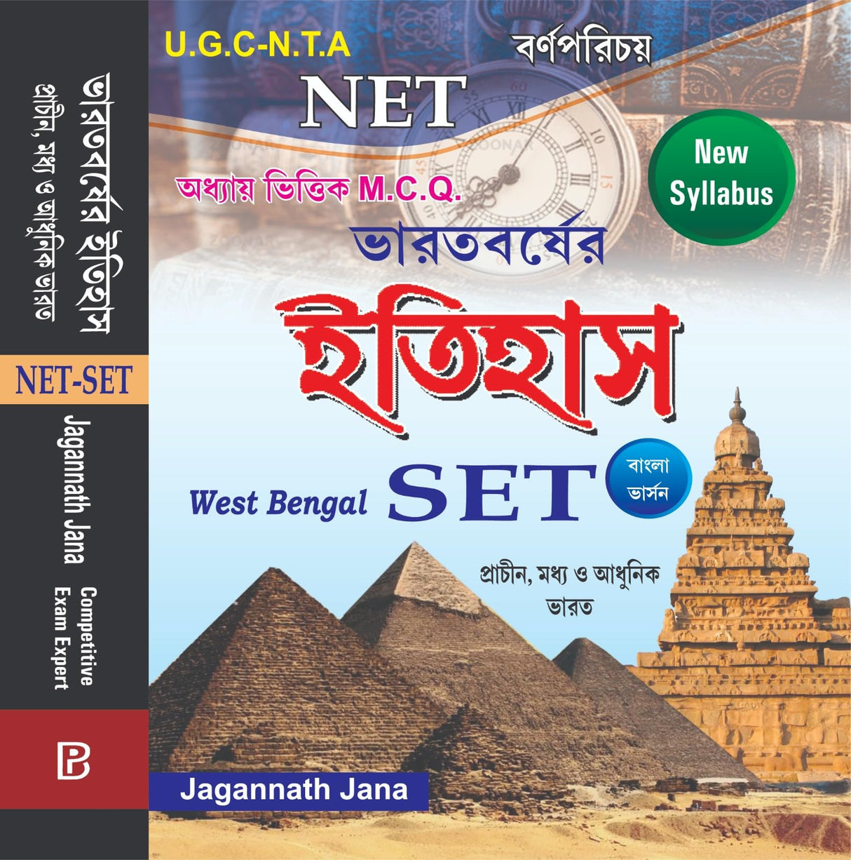 NET & SET Bharater Itihas (Bengali Version) - Retail Maharaj