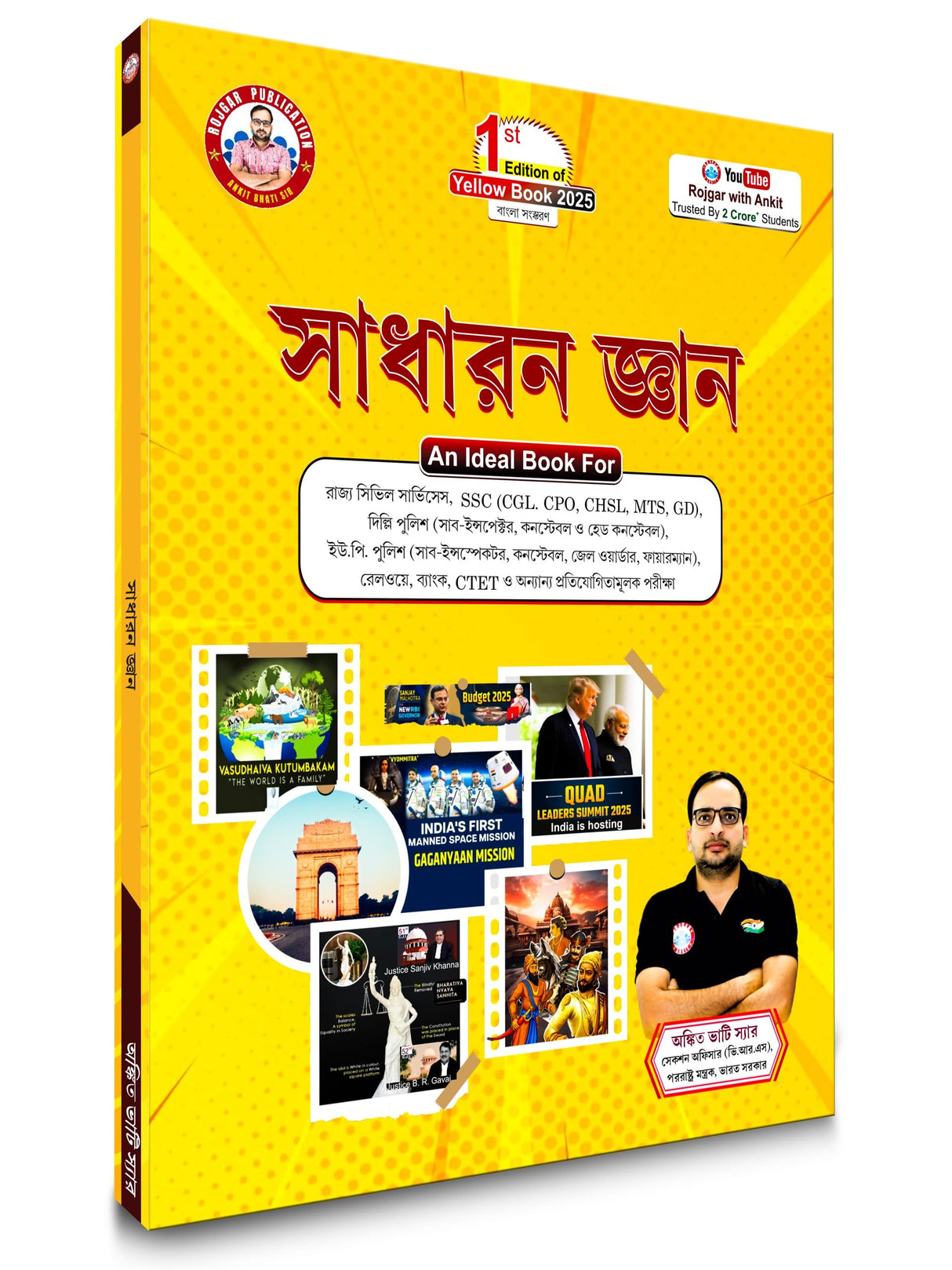 SSC GD 2026 Exam Guide Book Set, Bengali Medium,( Hindi, Yellow Gk, Reasoning ,Maths)By Ankit Bhati Sir Rwa For SSF NIA CISF SSB CRPF ITBP BSF AR Preparation