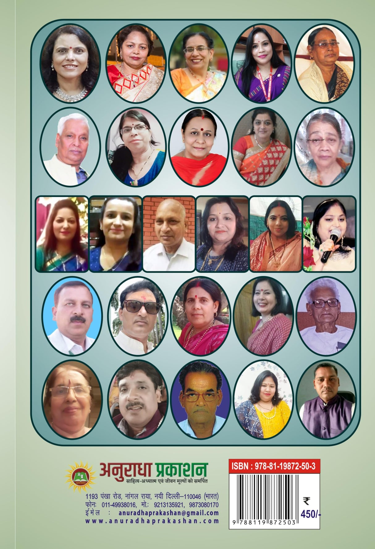 Ram Se Bada Ram Ka Naam राम से बड़ा राम का नाम