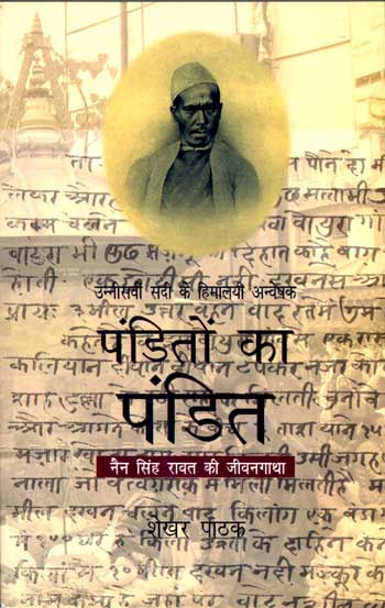 Panditon Ka Pandit - Retail Maharaj