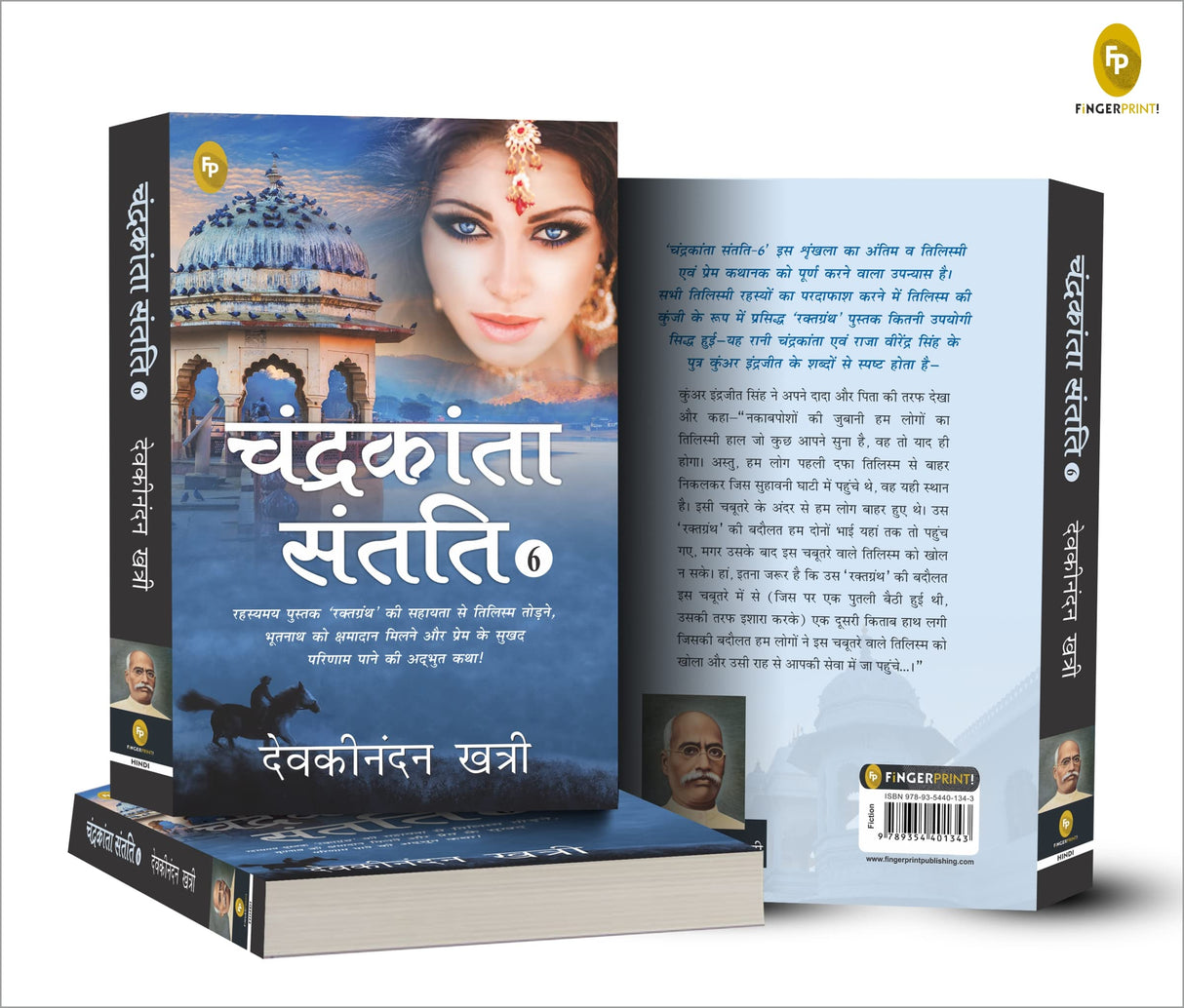 Chandrakanta Santati-6 (Hindi) - Retail Maharaj