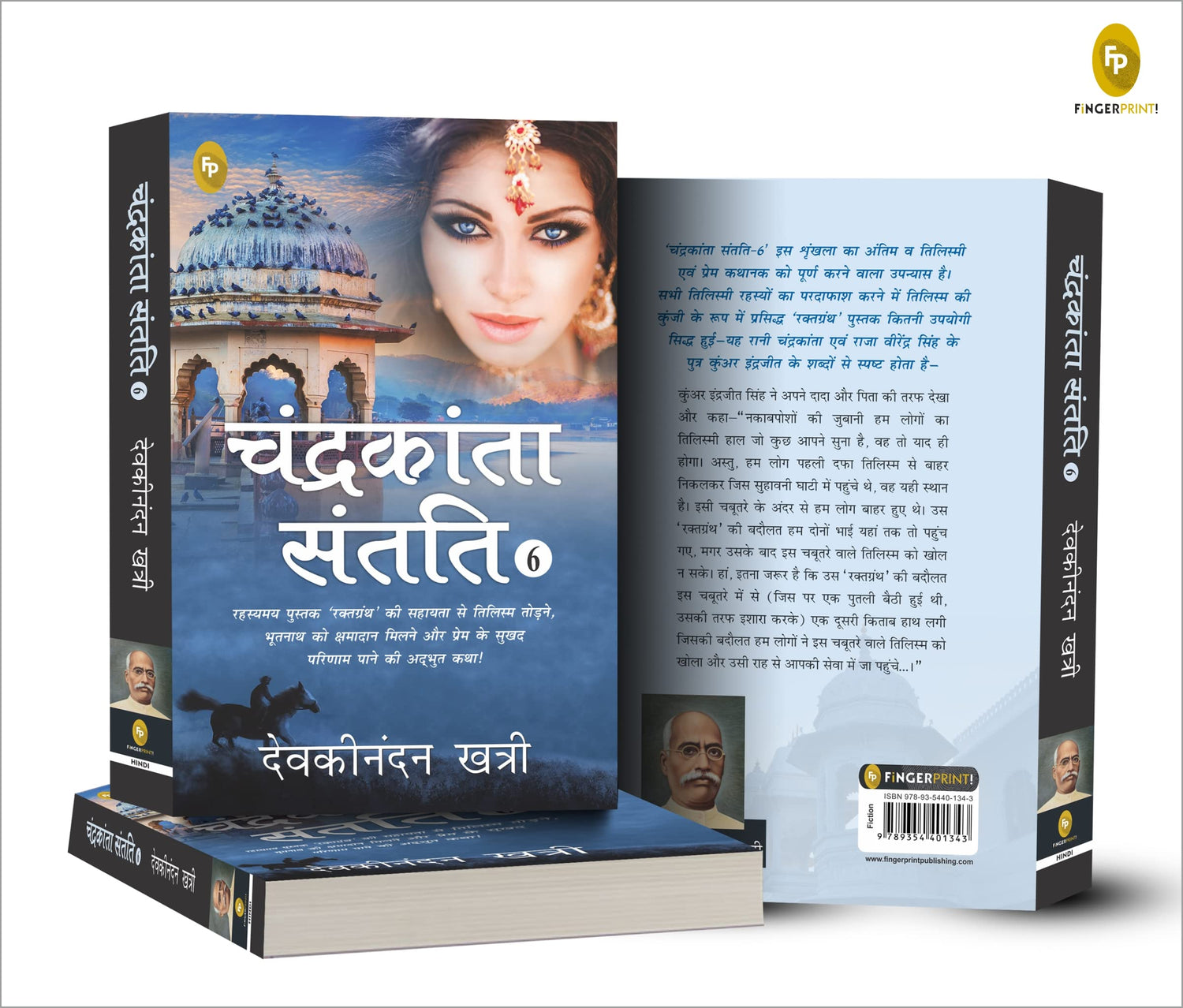 Chandrakanta Santati-6 (Hindi) - Retail Maharaj