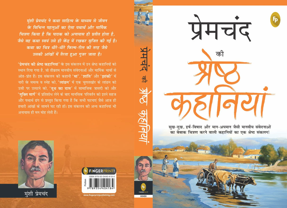 Premchand Ki Shreshth Kahaniyan (Hindi) - Retail Maharaj