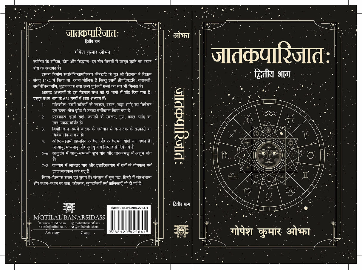 Jatakaparijata - Vol. 2 - Retail Maharaj